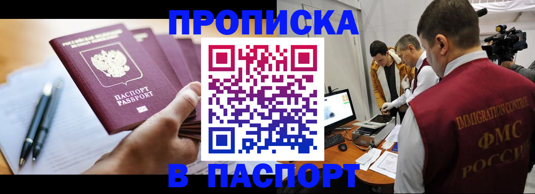 временная регистрация законно в Лесосибирске