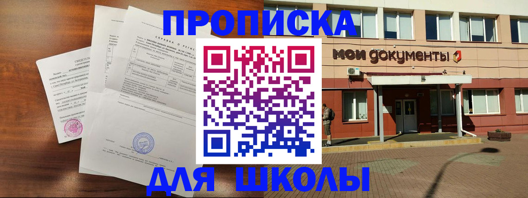 пропишу в квартире в Лесосибирске